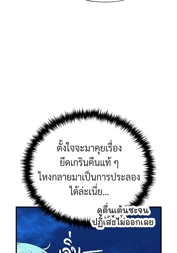 จอมเวทเกิดใหม่ในรอบ 66666 ปี - หน้า 12
