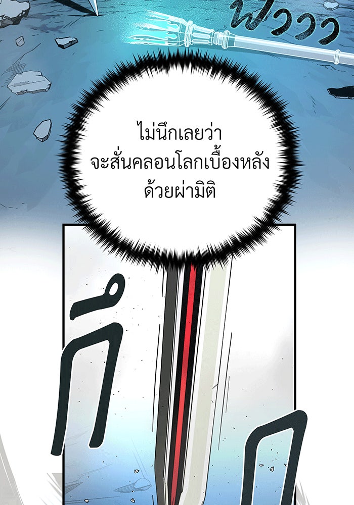 จอมเวทเกิดใหม่ในรอบ 66666 ปี - หน้า 126