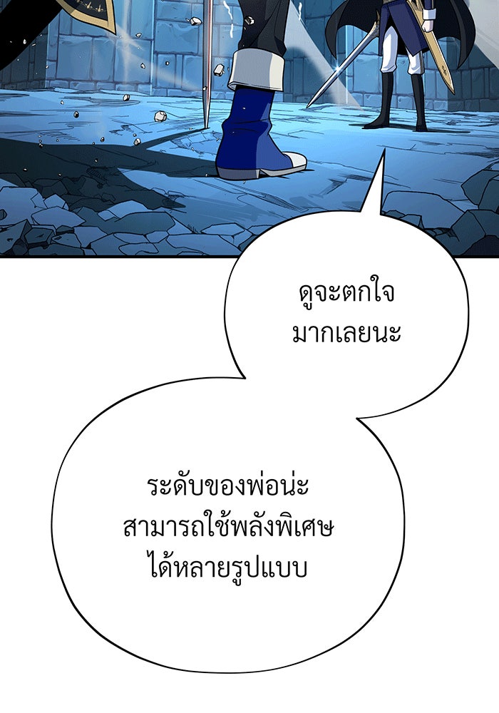 จอมเวทเกิดใหม่ในรอบ 66666 ปี - หน้า 128