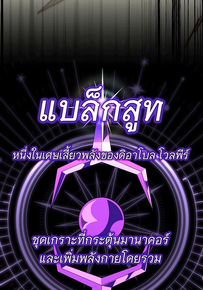 จอมเวทเกิดใหม่ในรอบ 66666 ปี - หน้า 137