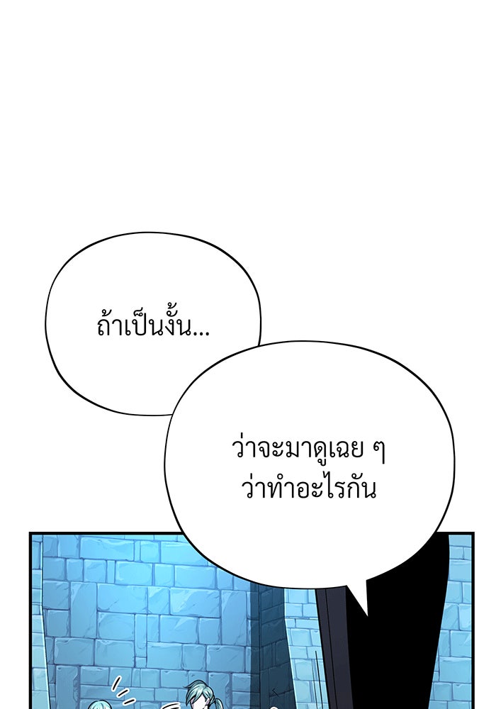 จอมเวทเกิดใหม่ในรอบ 66666 ปี - หน้า 14