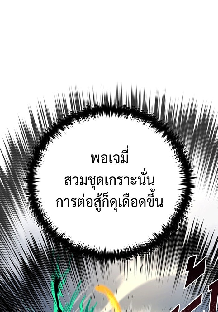 จอมเวทเกิดใหม่ในรอบ 66666 ปี - หน้า 149
