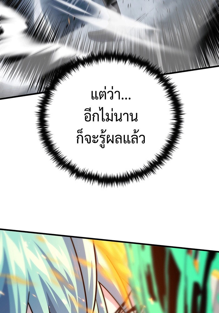 จอมเวทเกิดใหม่ในรอบ 66666 ปี - หน้า 151