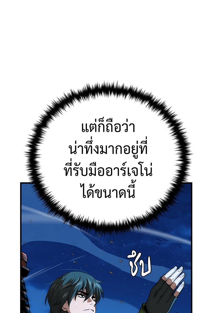 จอมเวทเกิดใหม่ในรอบ 66666 ปี - หน้า 153