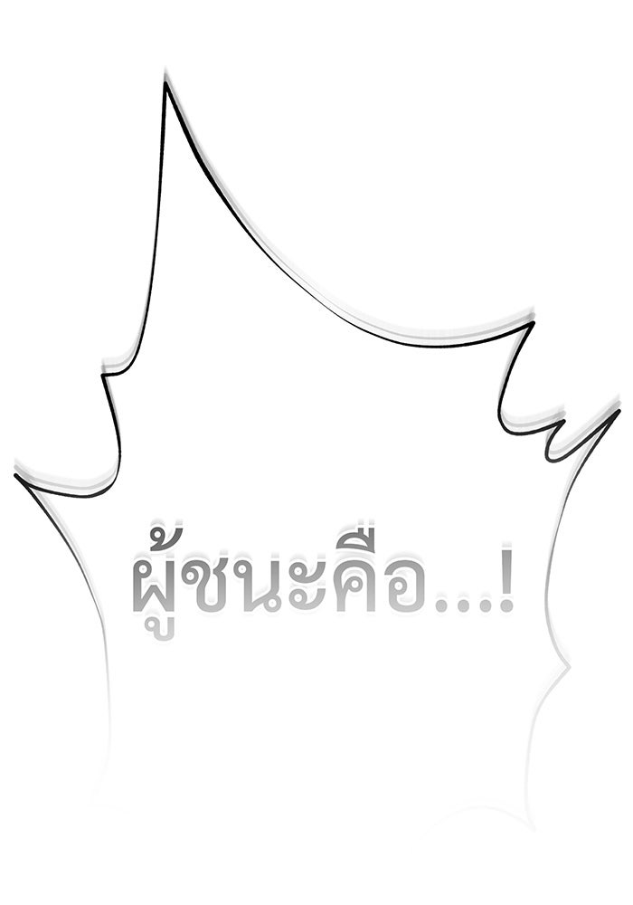 จอมเวทเกิดใหม่ในรอบ 66666 ปี - หน้า 157