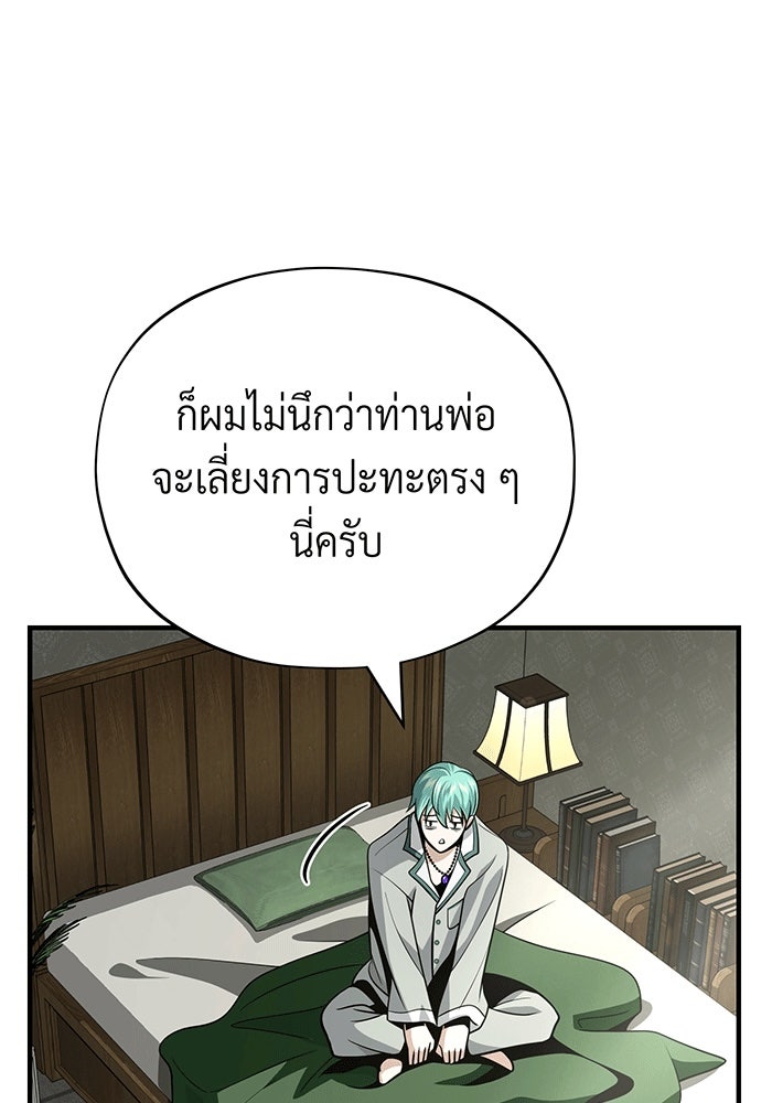 จอมเวทเกิดใหม่ในรอบ 66666 ปี - หน้า 164