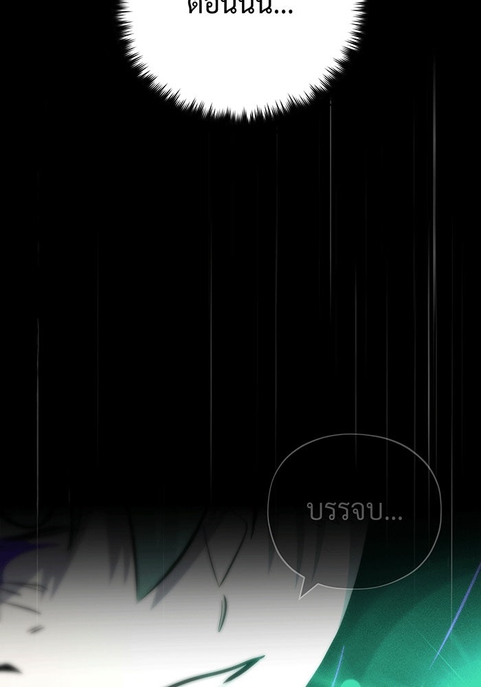 จอมเวทเกิดใหม่ในรอบ 66666 ปี - หน้า 167