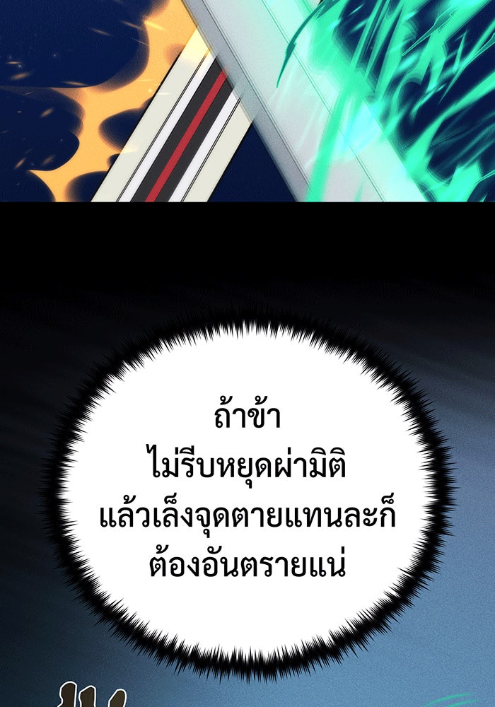 จอมเวทเกิดใหม่ในรอบ 66666 ปี - หน้า 171