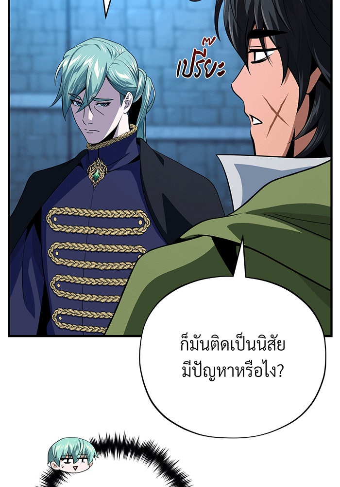 จอมเวทเกิดใหม่ในรอบ 66666 ปี - หน้า 18
