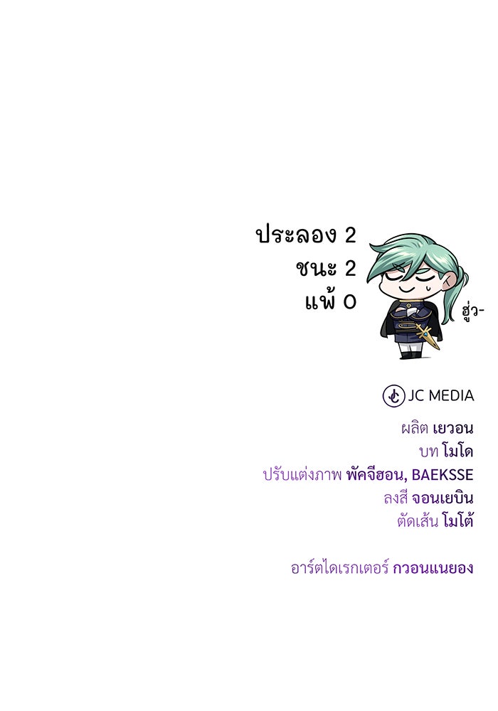 จอมเวทเกิดใหม่ในรอบ 66666 ปี - หน้า 187