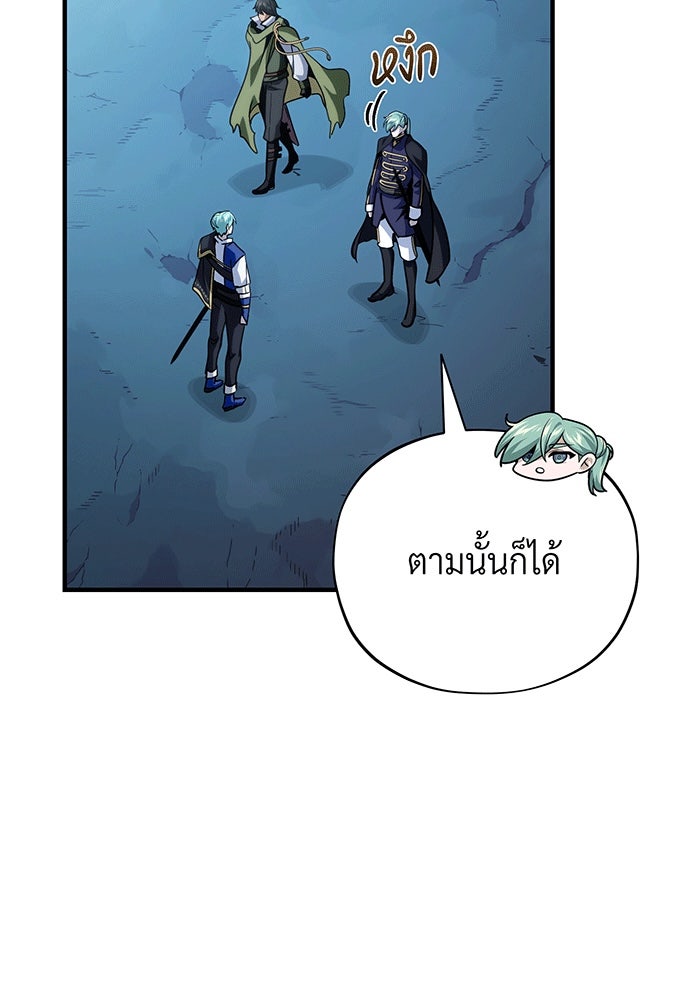 จอมเวทเกิดใหม่ในรอบ 66666 ปี - หน้า 24