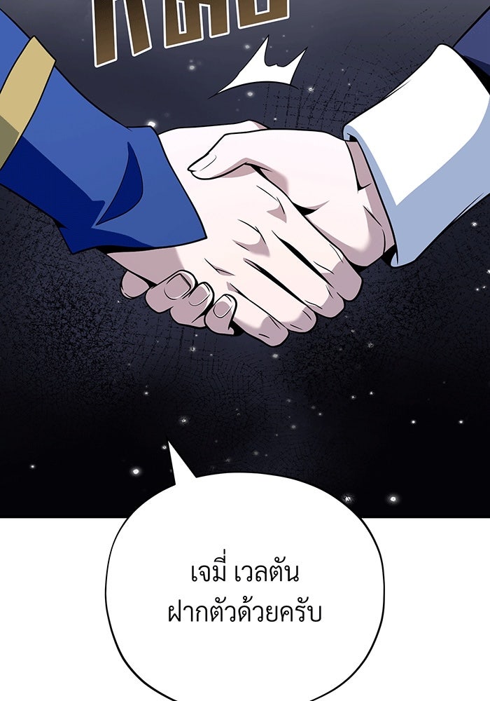 จอมเวทเกิดใหม่ในรอบ 66666 ปี - หน้า 26
