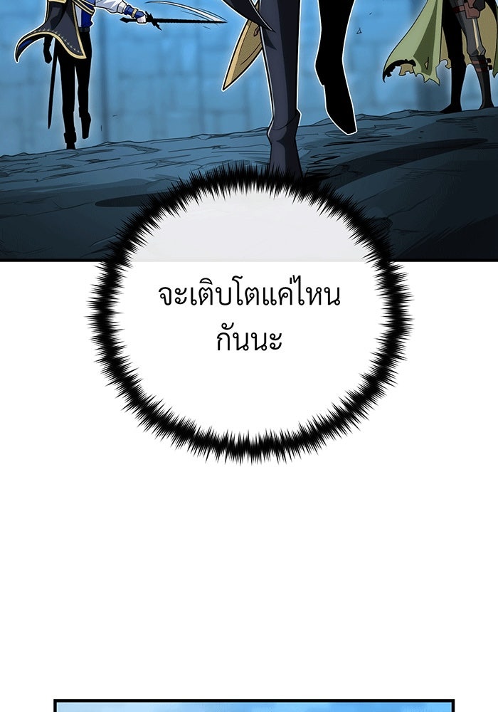 จอมเวทเกิดใหม่ในรอบ 66666 ปี - หน้า 29