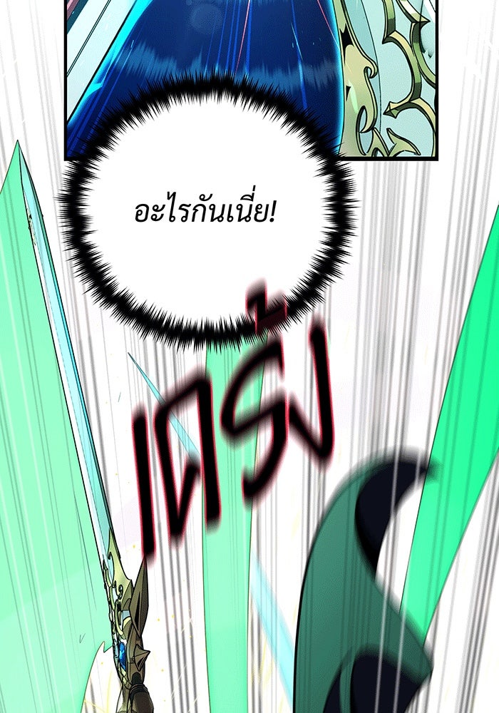 จอมเวทเกิดใหม่ในรอบ 66666 ปี - หน้า 37