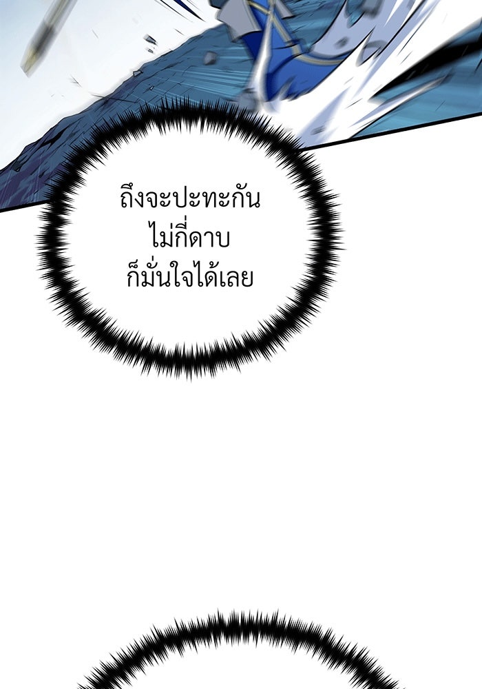 จอมเวทเกิดใหม่ในรอบ 66666 ปี - หน้า 44