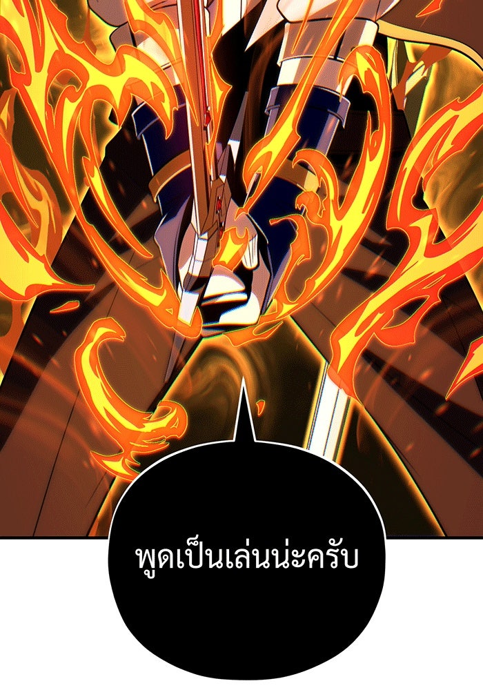 จอมเวทเกิดใหม่ในรอบ 66666 ปี - หน้า 51