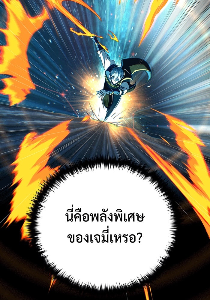 จอมเวทเกิดใหม่ในรอบ 66666 ปี - หน้า 58