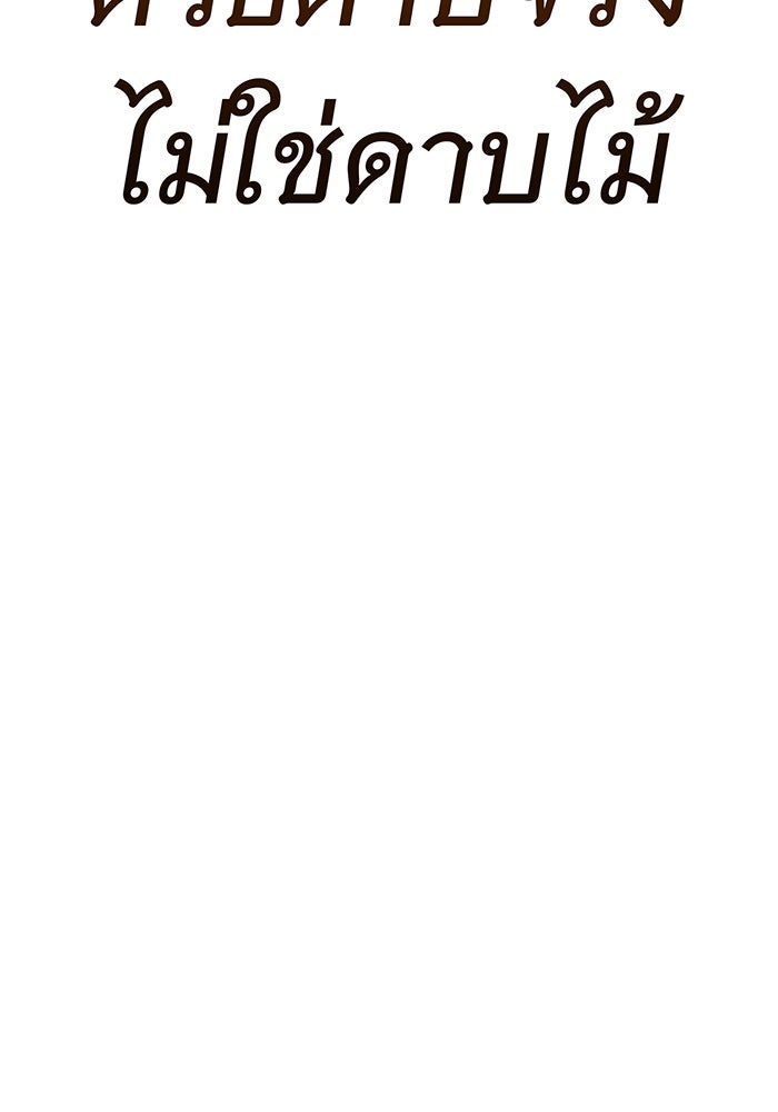 จอมเวทเกิดใหม่ในรอบ 66666 ปี - หน้า 6