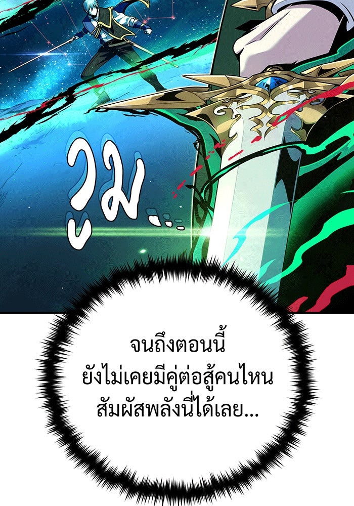 จอมเวทเกิดใหม่ในรอบ 66666 ปี - หน้า 70