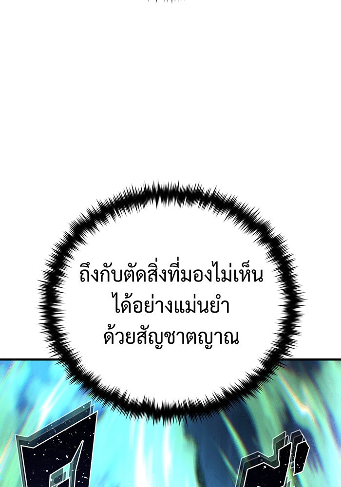 จอมเวทเกิดใหม่ในรอบ 66666 ปี - หน้า 71