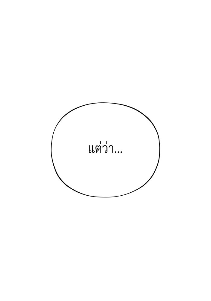 จอมเวทเกิดใหม่ในรอบ 66666 ปี - หน้า 75