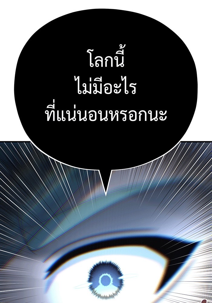 จอมเวทเกิดใหม่ในรอบ 66666 ปี - หน้า 76