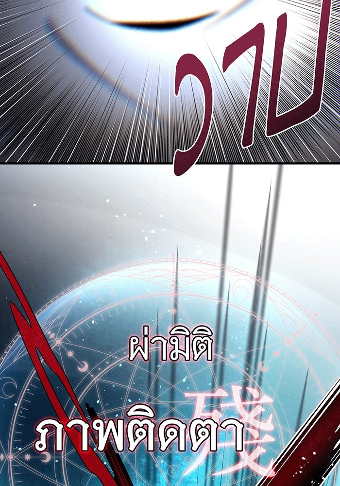 จอมเวทเกิดใหม่ในรอบ 66666 ปี - หน้า 77