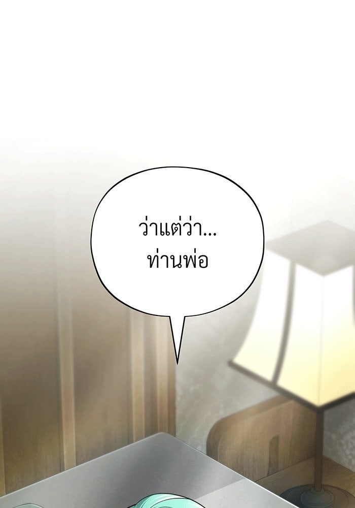 จอมเวทเกิดใหม่ในรอบ 66666 ปี - หน้า 1