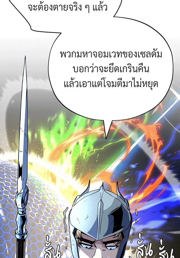 จอมเวทเกิดใหม่ในรอบ 66666 ปี - หน้า 100