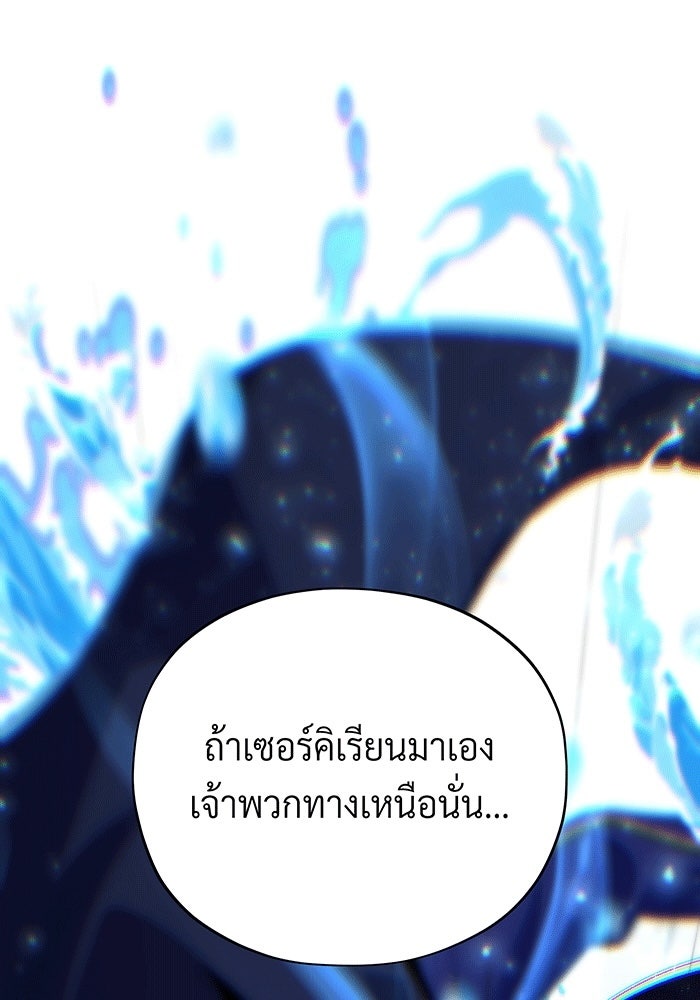 จอมเวทเกิดใหม่ในรอบ 66666 ปี - หน้า 105