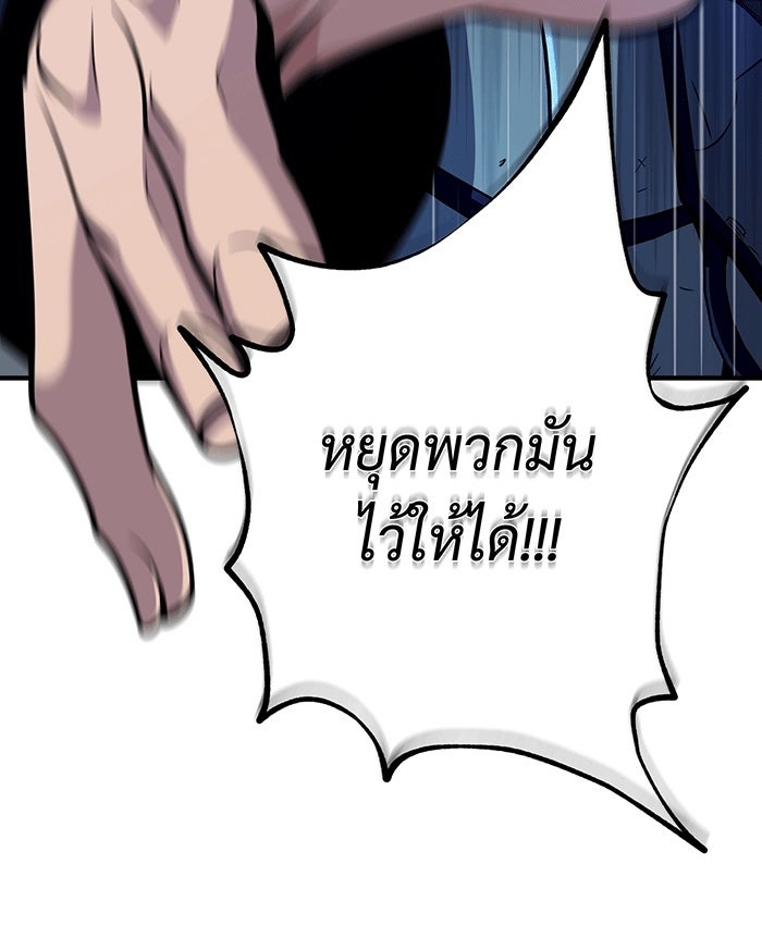 จอมเวทเกิดใหม่ในรอบ 66666 ปี - หน้า 118