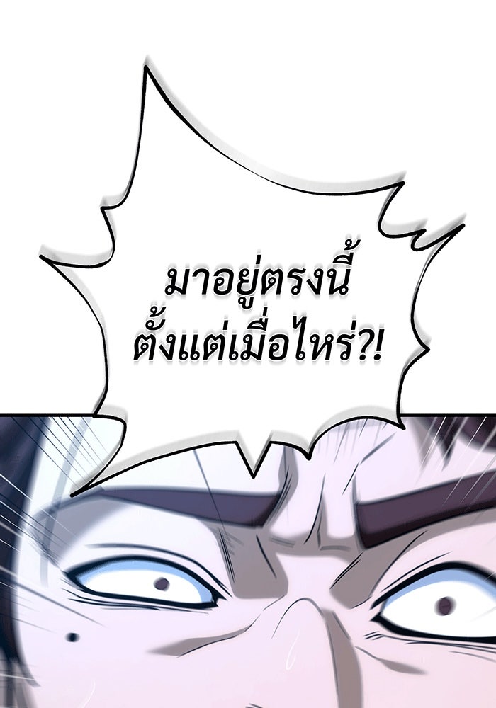 จอมเวทเกิดใหม่ในรอบ 66666 ปี - หน้า 126