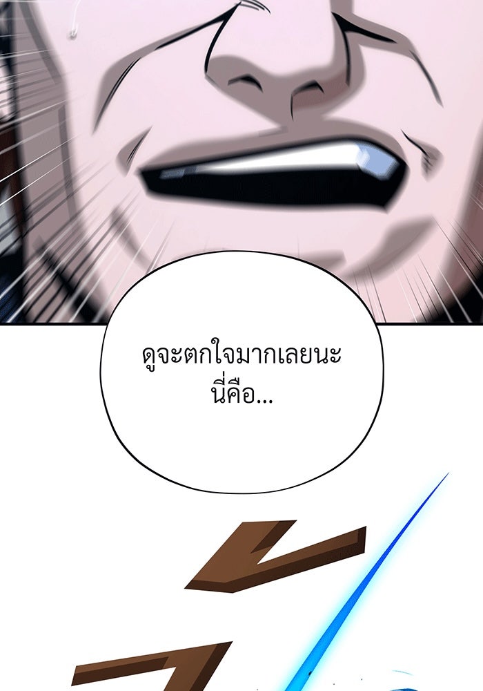 จอมเวทเกิดใหม่ในรอบ 66666 ปี - หน้า 127
