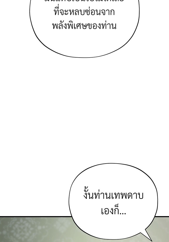 จอมเวทเกิดใหม่ในรอบ 66666 ปี - หน้า 13