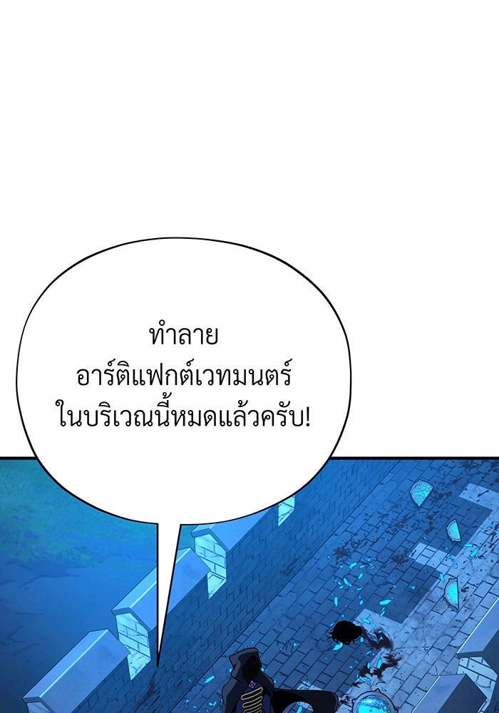 จอมเวทเกิดใหม่ในรอบ 66666 ปี - หน้า 131