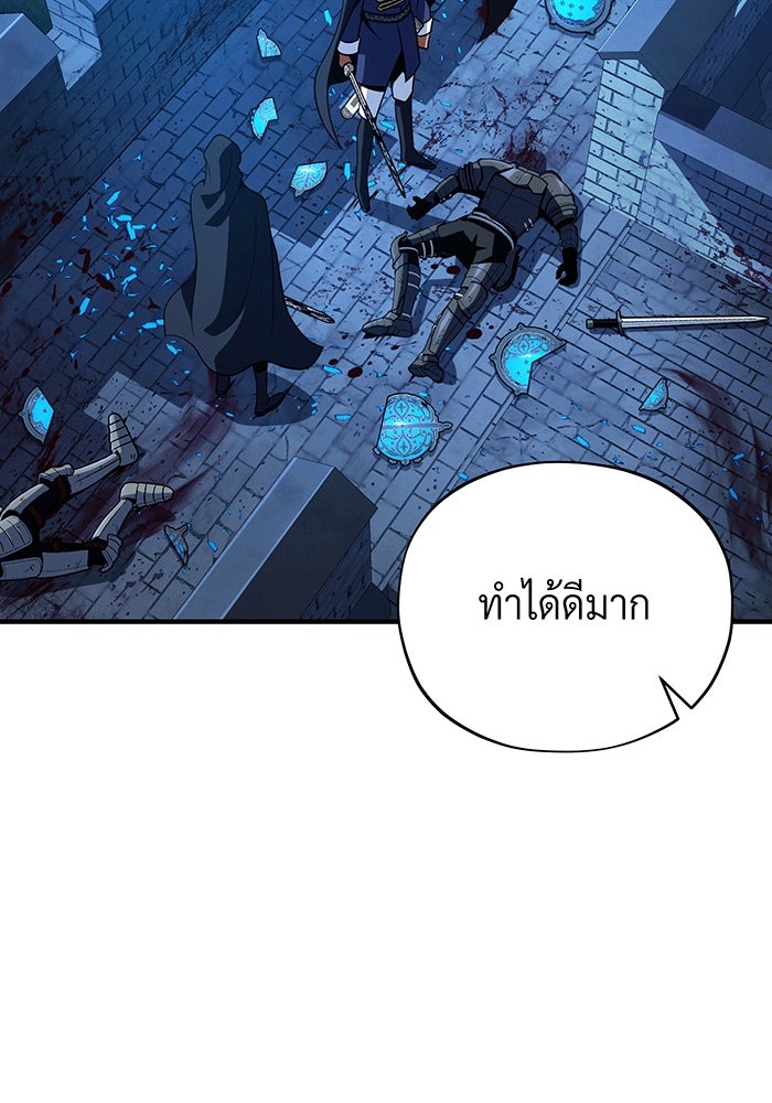 จอมเวทเกิดใหม่ในรอบ 66666 ปี - หน้า 132