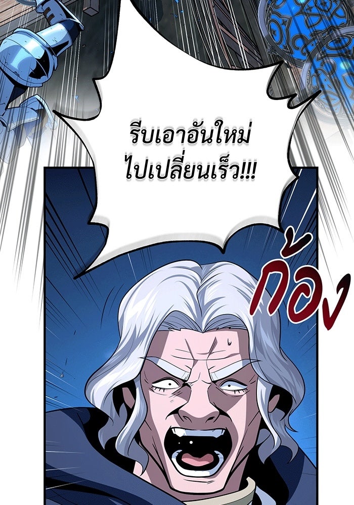 จอมเวทเกิดใหม่ในรอบ 66666 ปี - หน้า 143
