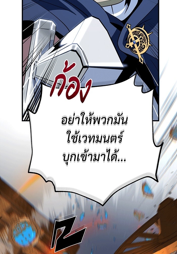 จอมเวทเกิดใหม่ในรอบ 66666 ปี - หน้า 144