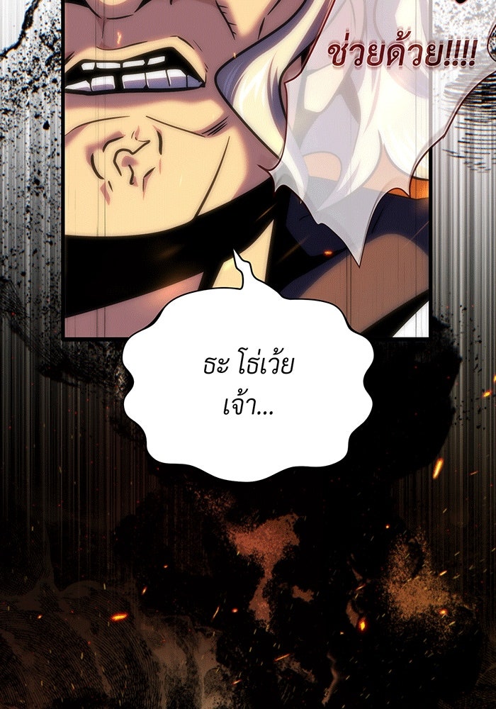 จอมเวทเกิดใหม่ในรอบ 66666 ปี - หน้า 149