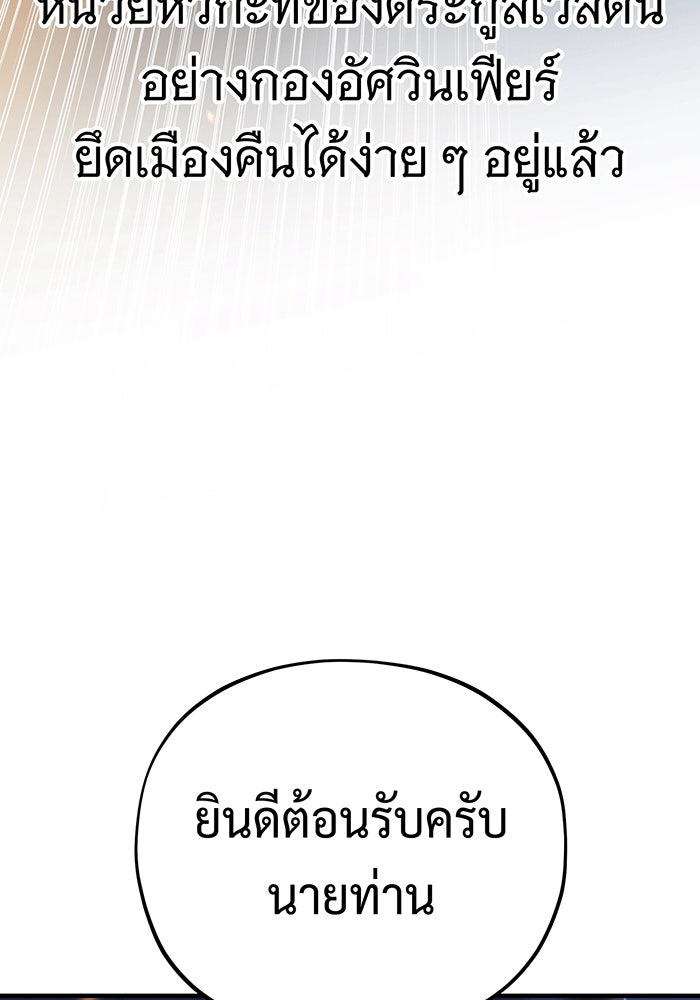 จอมเวทเกิดใหม่ในรอบ 66666 ปี - หน้า 158
