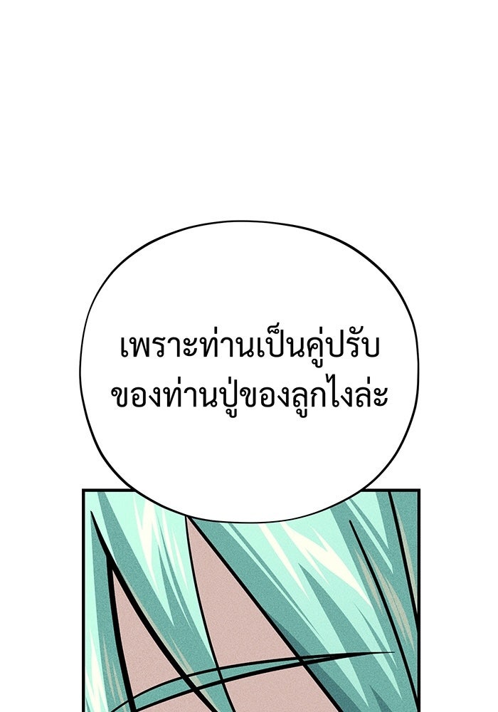 จอมเวทเกิดใหม่ในรอบ 66666 ปี - หน้า 16