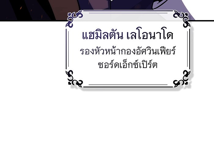 จอมเวทเกิดใหม่ในรอบ 66666 ปี - หน้า 160
