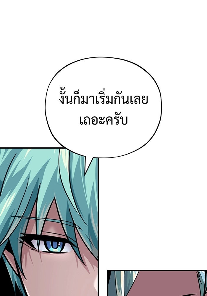 จอมเวทเกิดใหม่ในรอบ 66666 ปี - หน้า 161