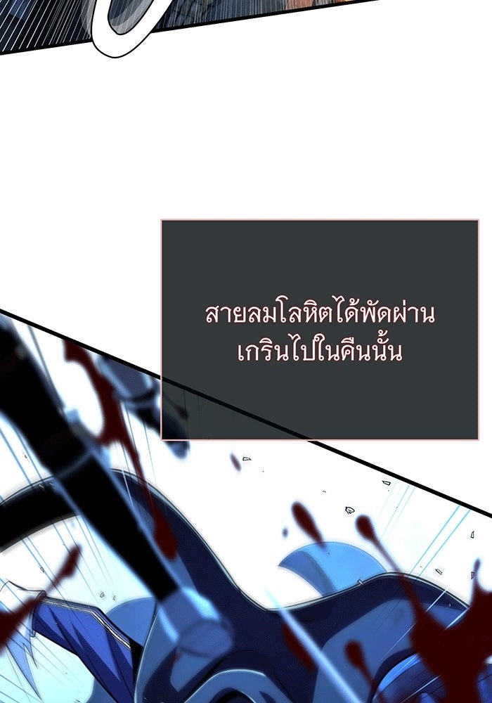 จอมเวทเกิดใหม่ในรอบ 66666 ปี - หน้า 165