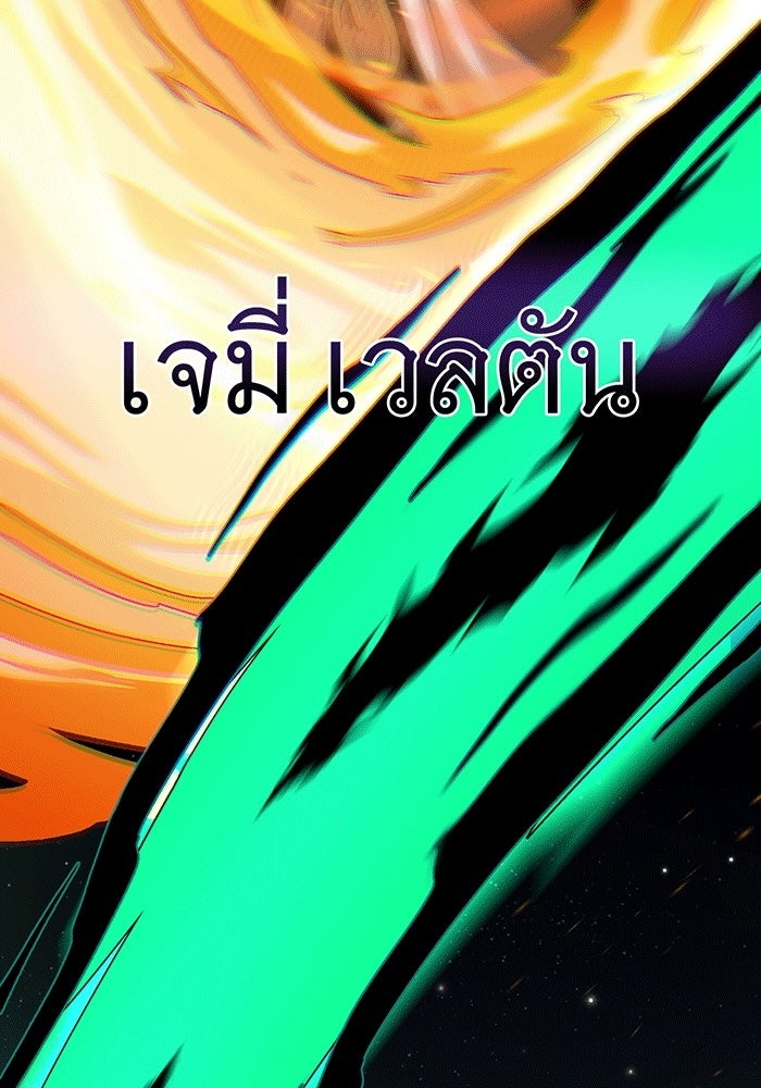 จอมเวทเกิดใหม่ในรอบ 66666 ปี - หน้า 169