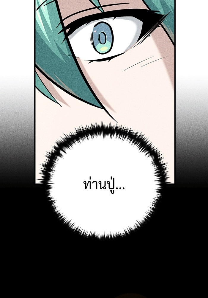 จอมเวทเกิดใหม่ในรอบ 66666 ปี - หน้า 17
