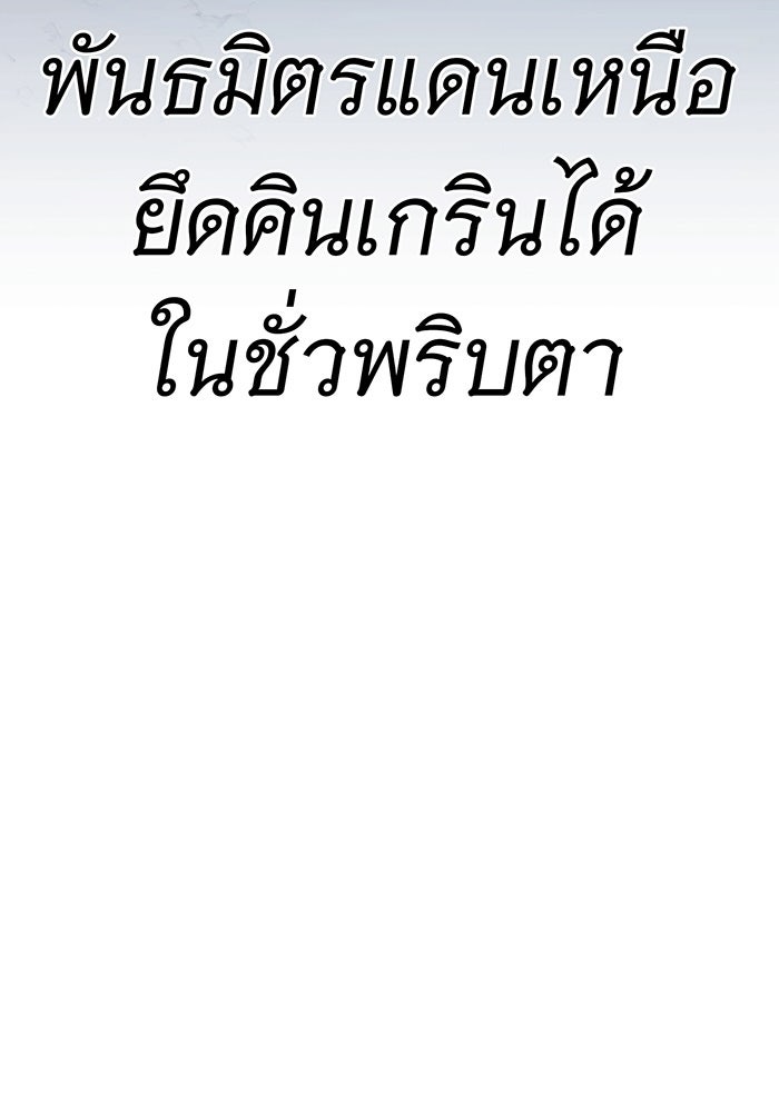 จอมเวทเกิดใหม่ในรอบ 66666 ปี - หน้า 178