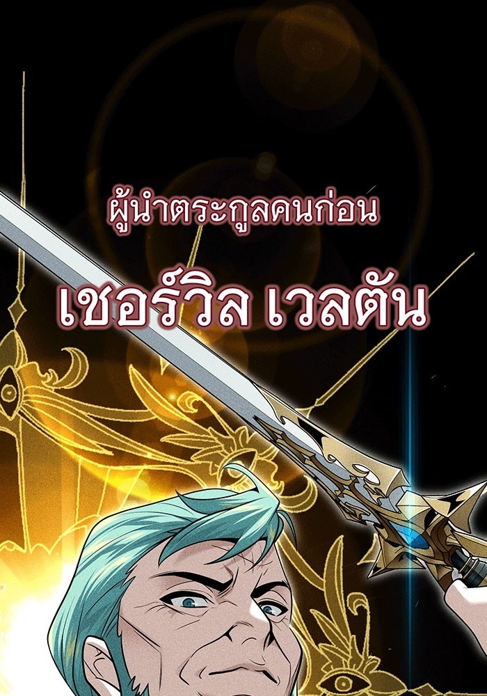 จอมเวทเกิดใหม่ในรอบ 66666 ปี - หน้า 18