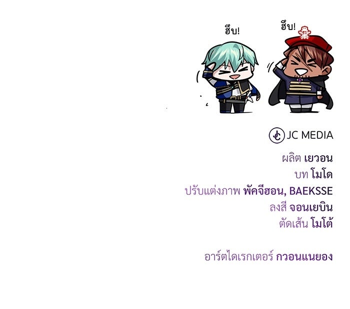 จอมเวทเกิดใหม่ในรอบ 66666 ปี - หน้า 180