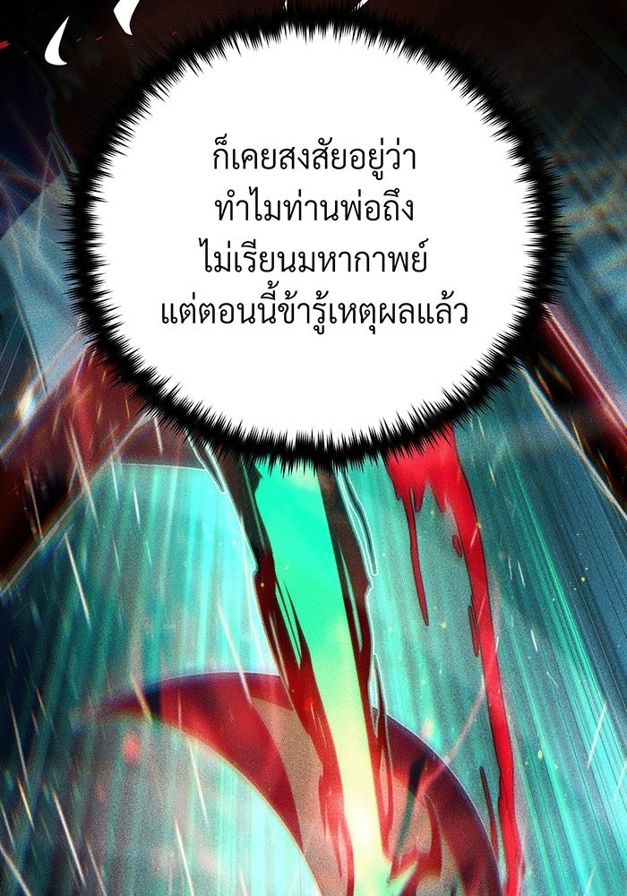 จอมเวทเกิดใหม่ในรอบ 66666 ปี - หน้า 22